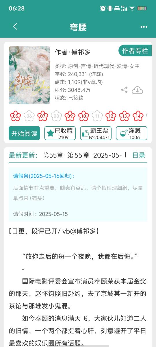 心机女明星vs腹黑大少爷