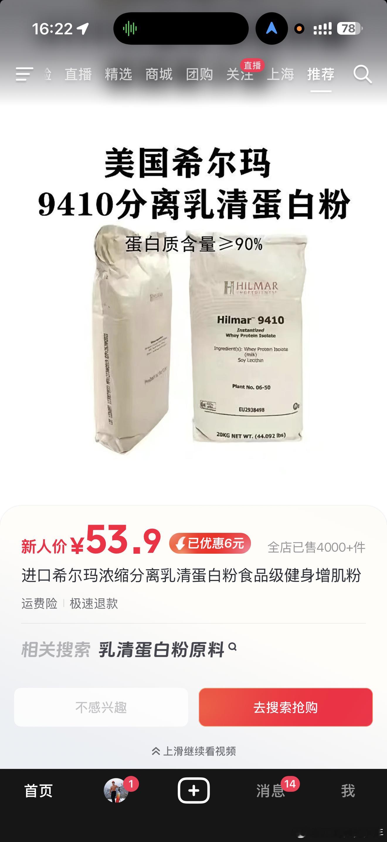 抖音这是知道我买不起蛋白粉了？健身我的日常plog