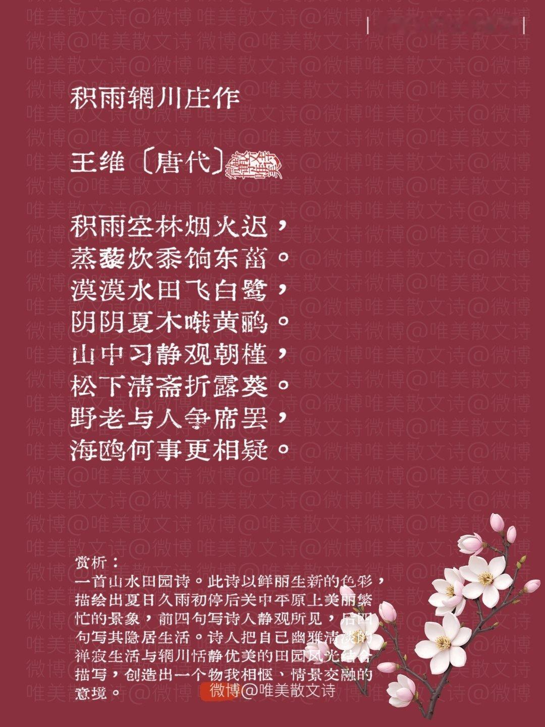 “唐朝水平最高的10首七律。” 