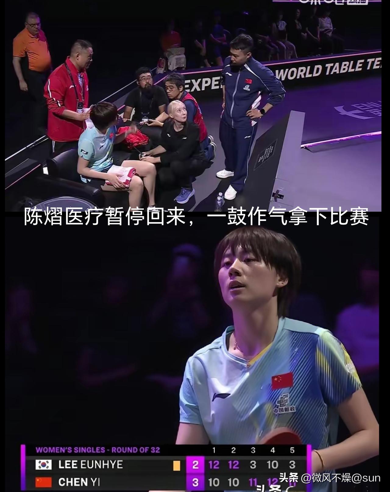 陈熠让二追三完成大逆转，以3：2赢了韩国李恩惠，晋级女单下一轮。

比赛过程发生