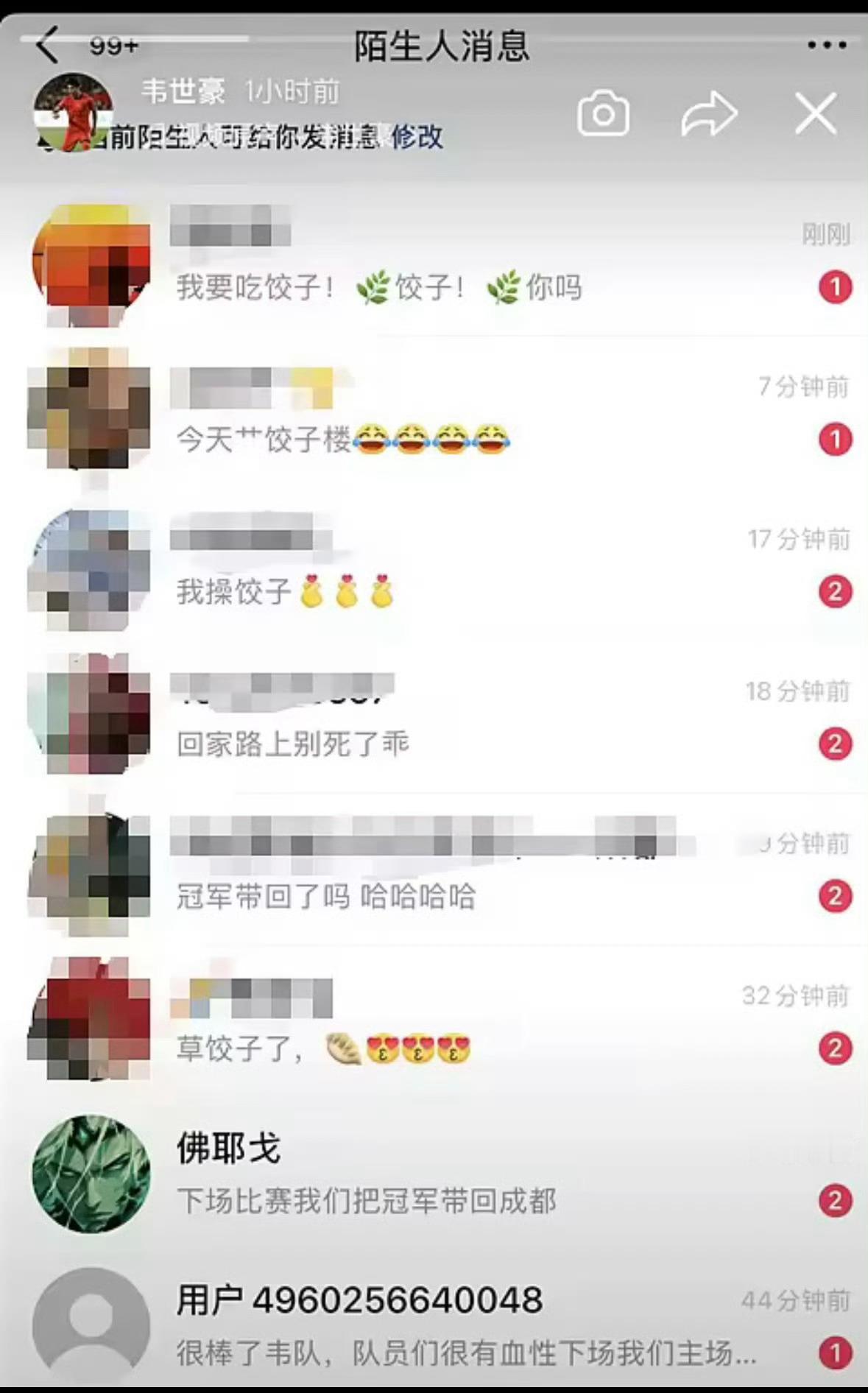 韦世豪晒私信曝家人遭低俗辱骂韦世豪抖音晒出妻子收到的恶毒私信，家属已报警。这件事