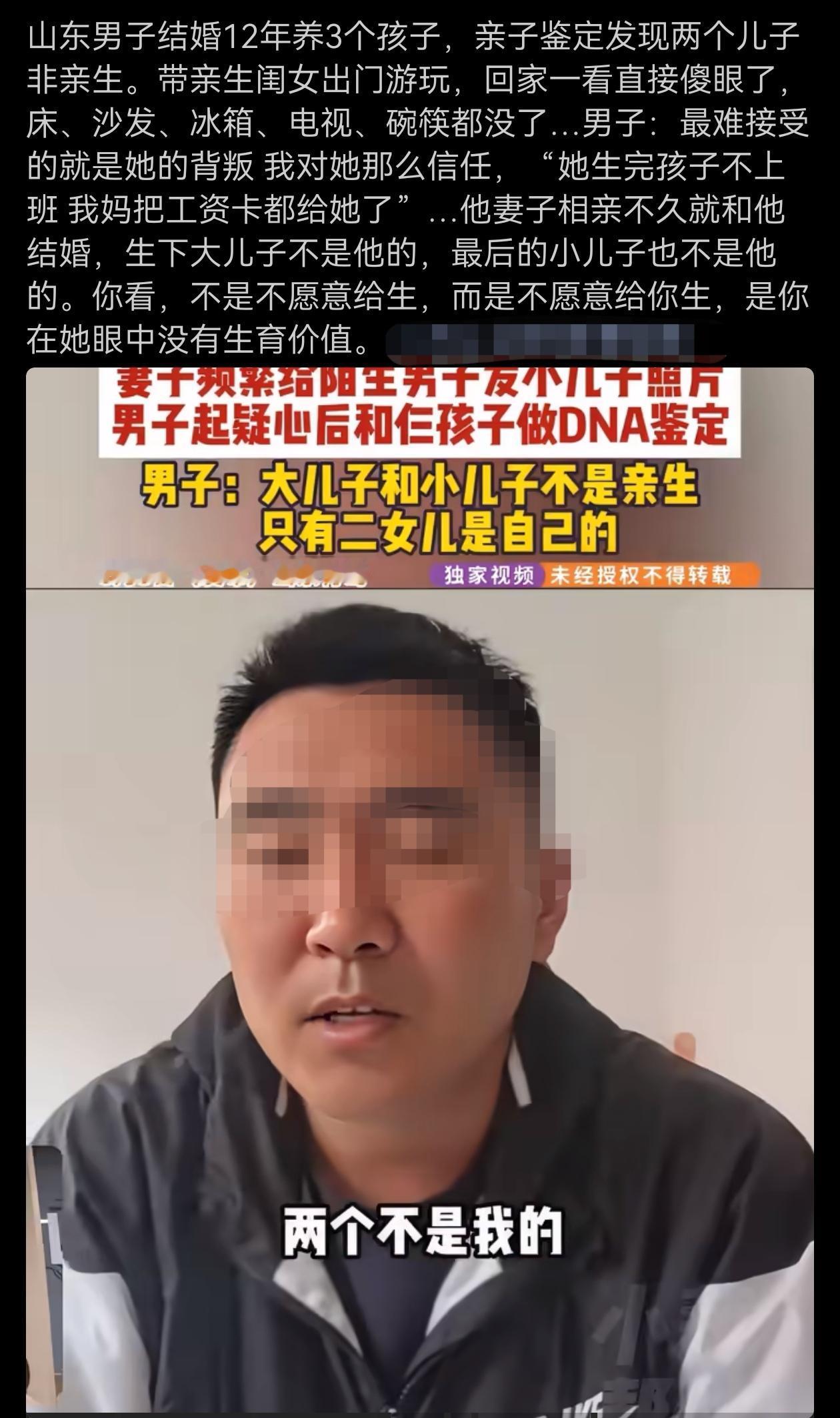 天呐，又是一起！三个孩子两个不是自己的，现在的人究竟怎么啦？