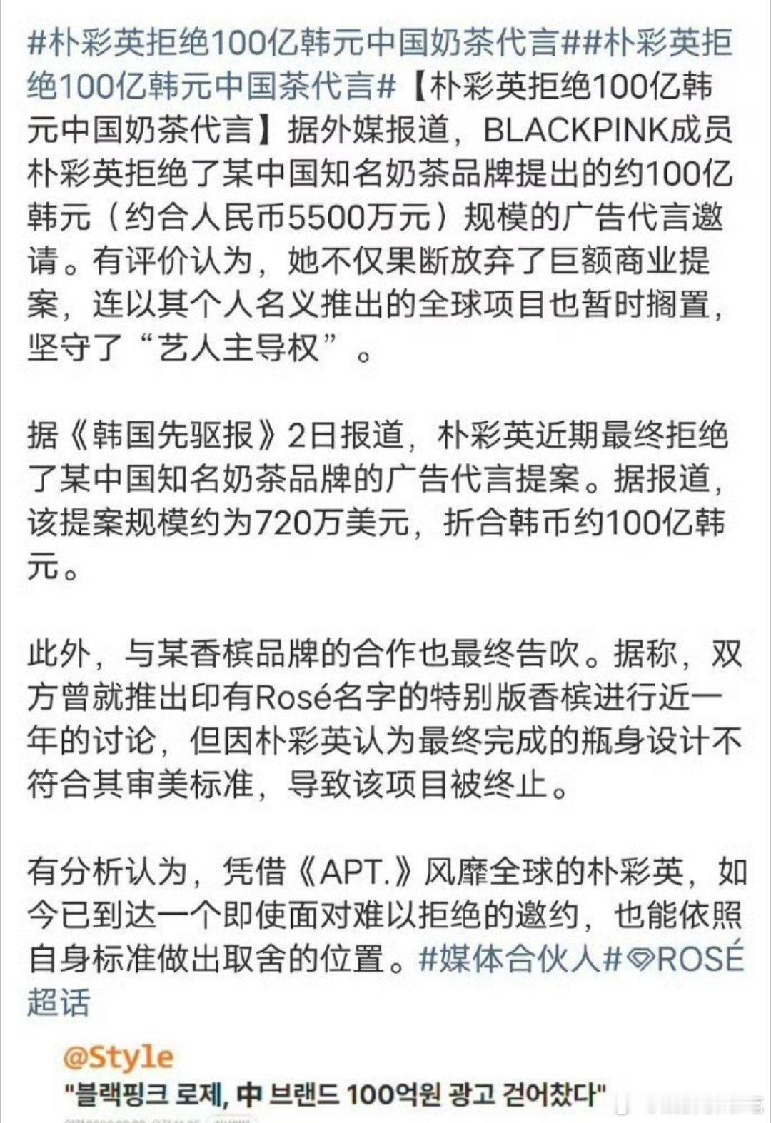 吹啥呢，哪家奶茶品牌敢这样开价的[无聊] ​​​