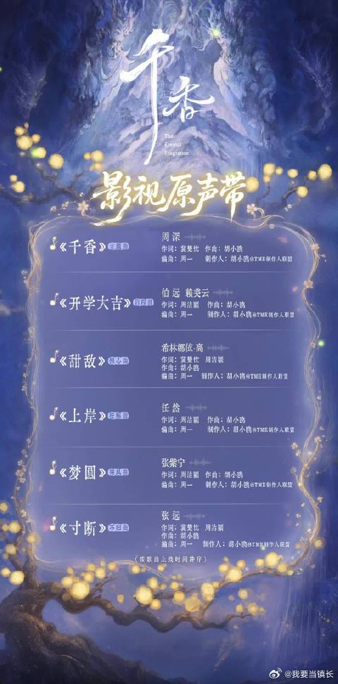 千香OST好劝学 复习累到不想坚持的时候点开千香OST，充满希望的歌声直击心底，