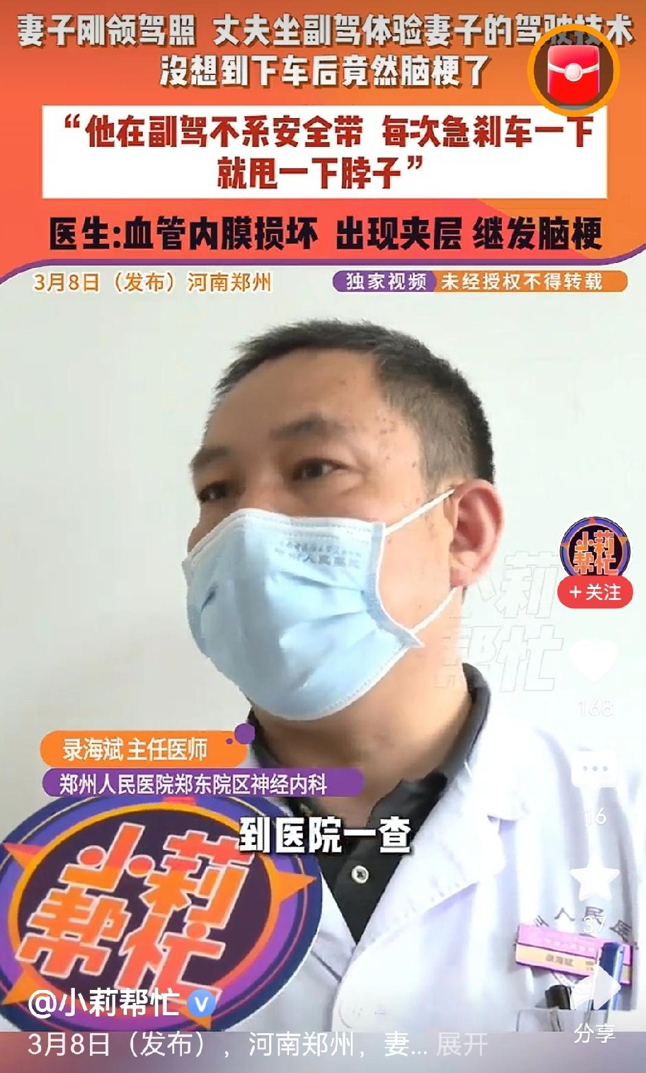 “太可怕了！”河南郑州，一名30多岁男子陪刚拿证的妻子练车，就因为副驾驶没系安全