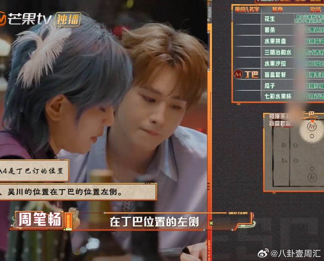 周笔畅世界纷纷扰扰而我在解题周笔畅密室解谜名场面！世界纷纷扰扰她只管破题，每一秒