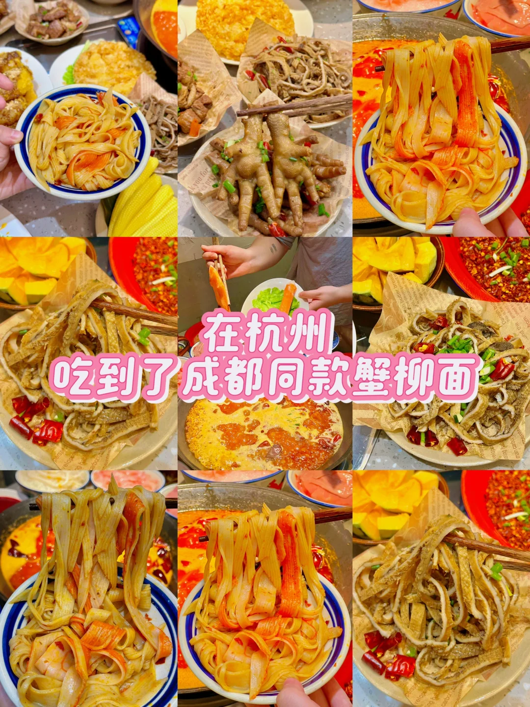 到底是谁发明哒！蟹柳面太顶了吧！