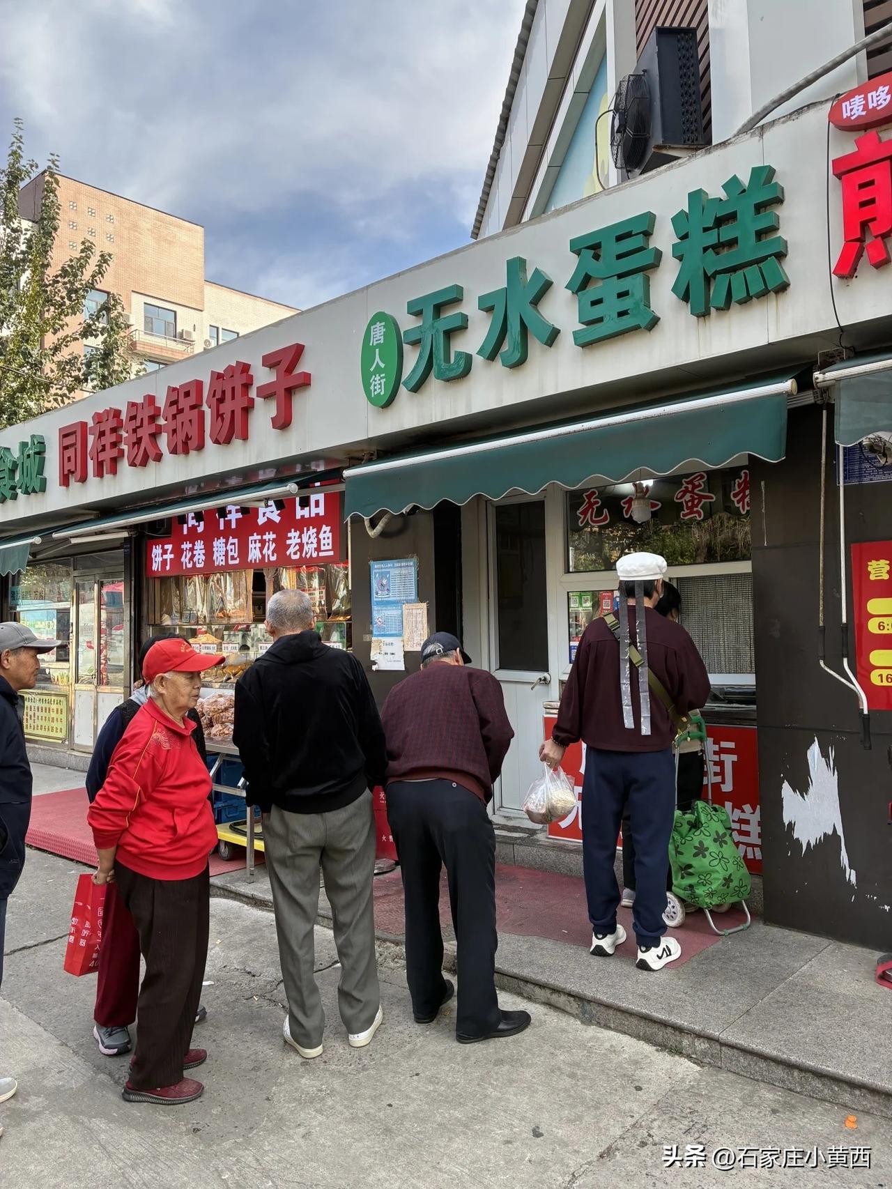 【被煤机街排队老店狠狠打脸！这款芝麻瓜子无水蛋糕真的封神！】
在石家庄生活这么久