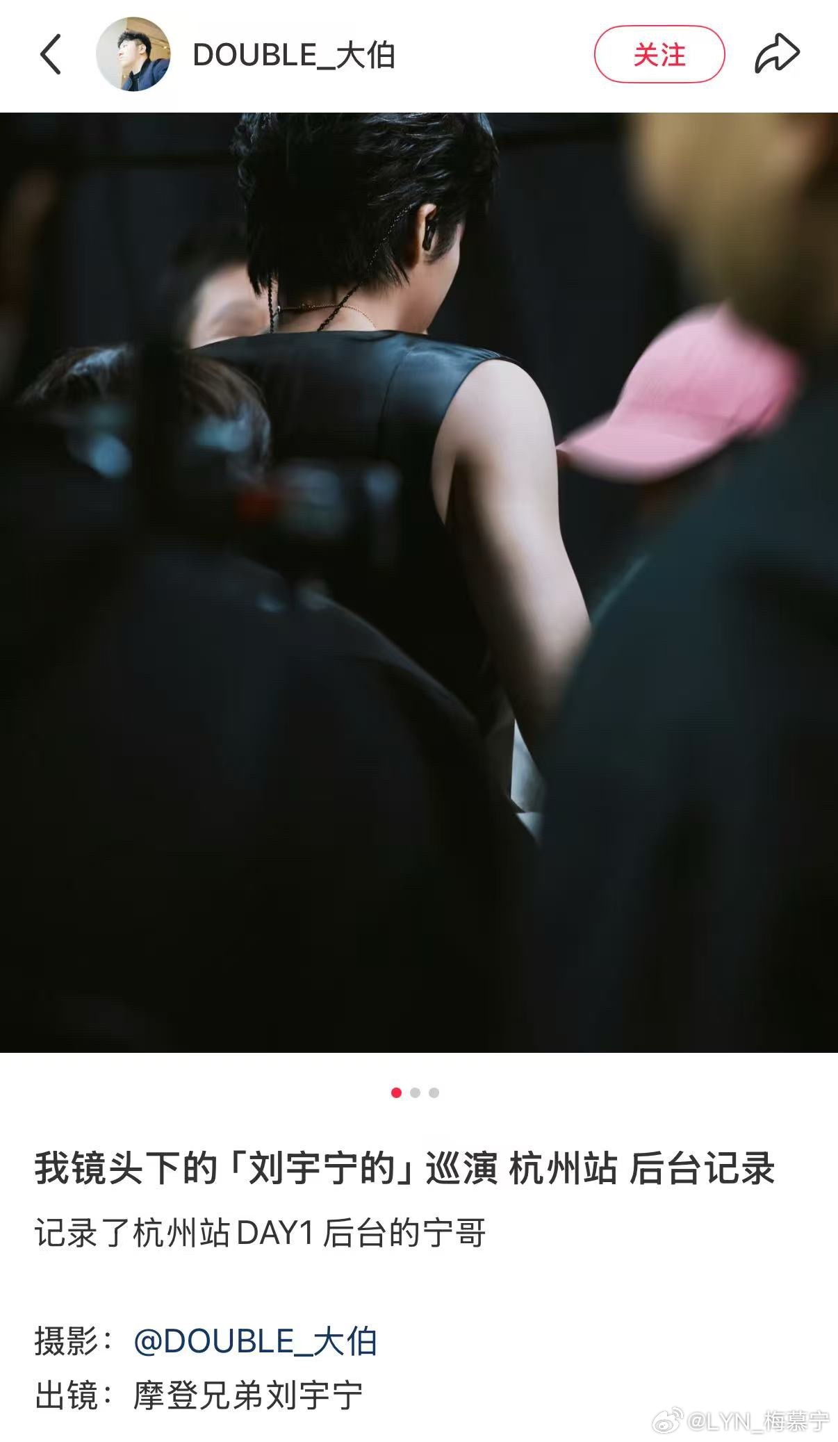 摩登兄弟 | 刘宇宁的杭州站后台记录哦莫哦莫，小室也大方起来了呢！这组演唱会后台