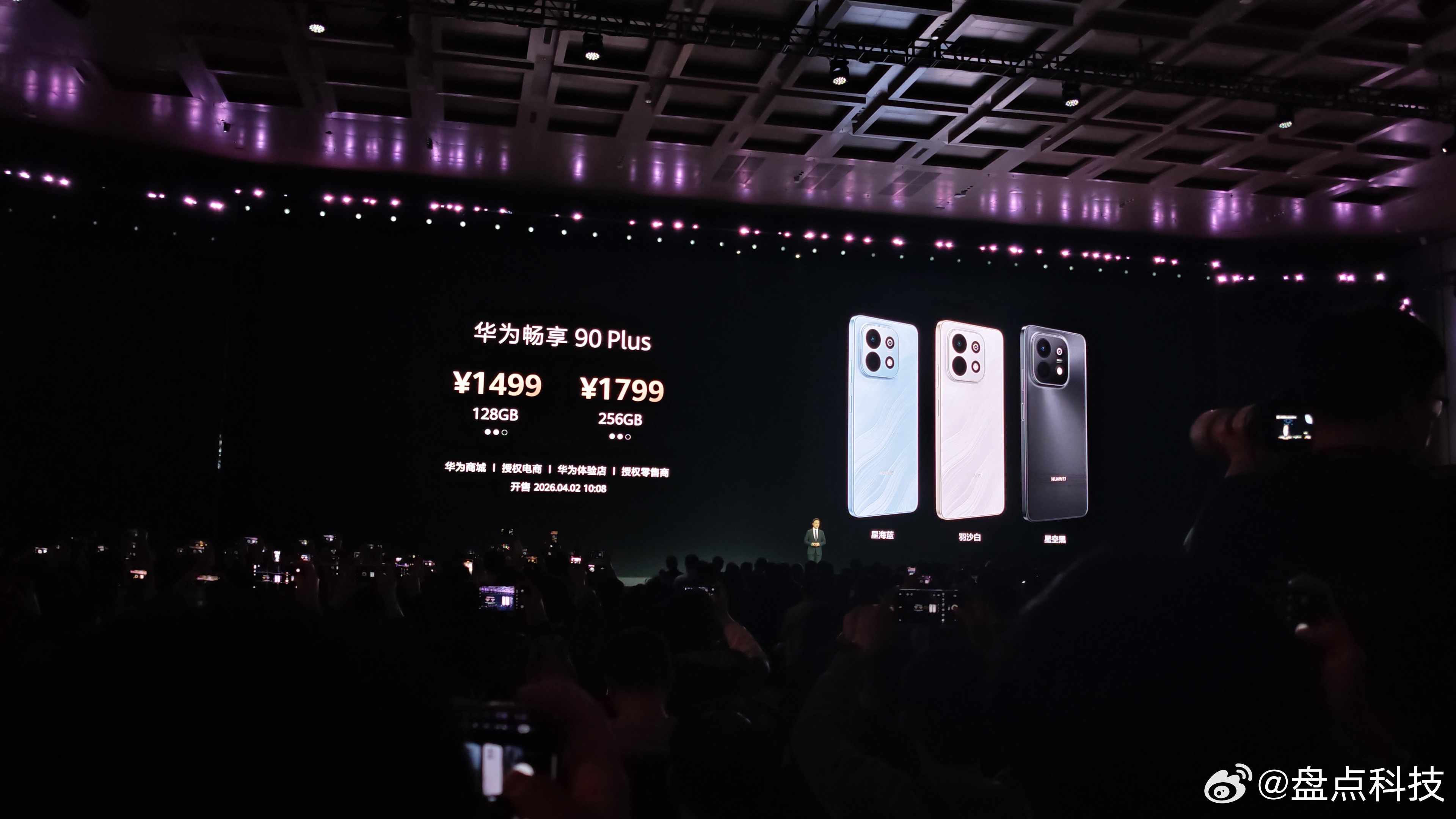 华为手机全系全面回归随着华为畅享90系列三款机型发布华为手机也是迎来了全系产品的