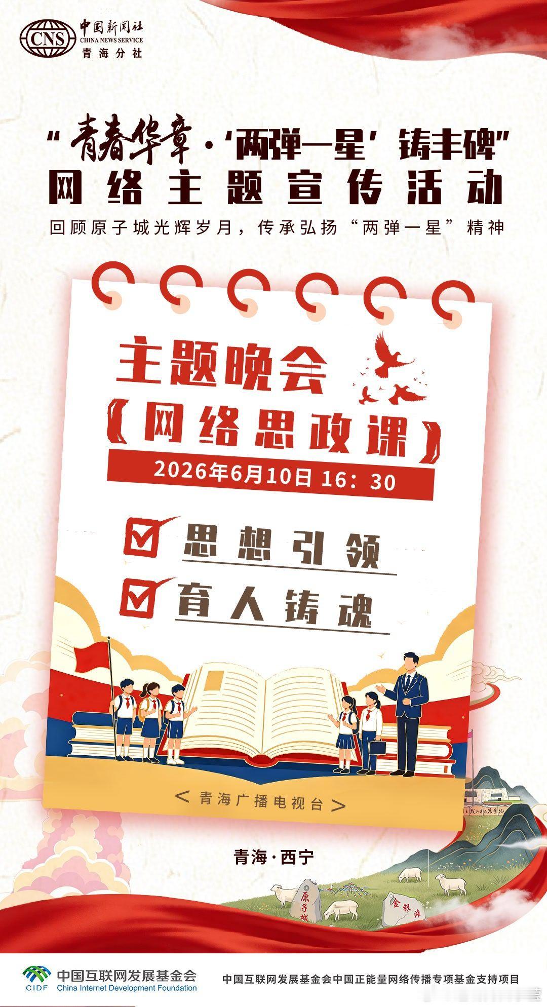 听着听着就莫名眼含泪水两弹一星 西宁·青海会议中心