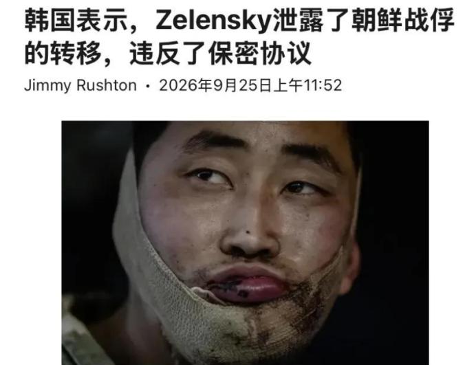 2026年秋，韩国总统李在明的脸色比首尔的深夜还要沉。泽连斯基在联合国大会上一句