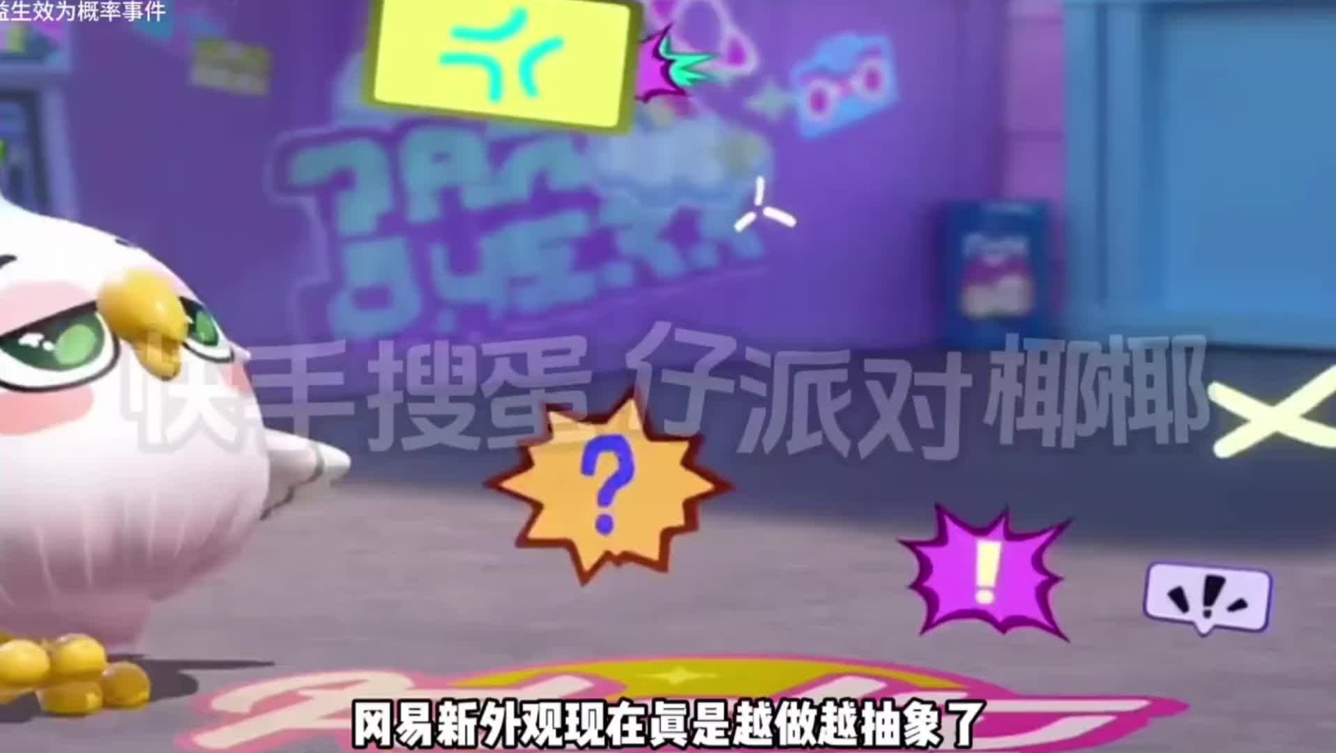 蛋仔派对2026年五月份最新兑换码来了 蛋仔派对最新兑换码搜 来了  ...