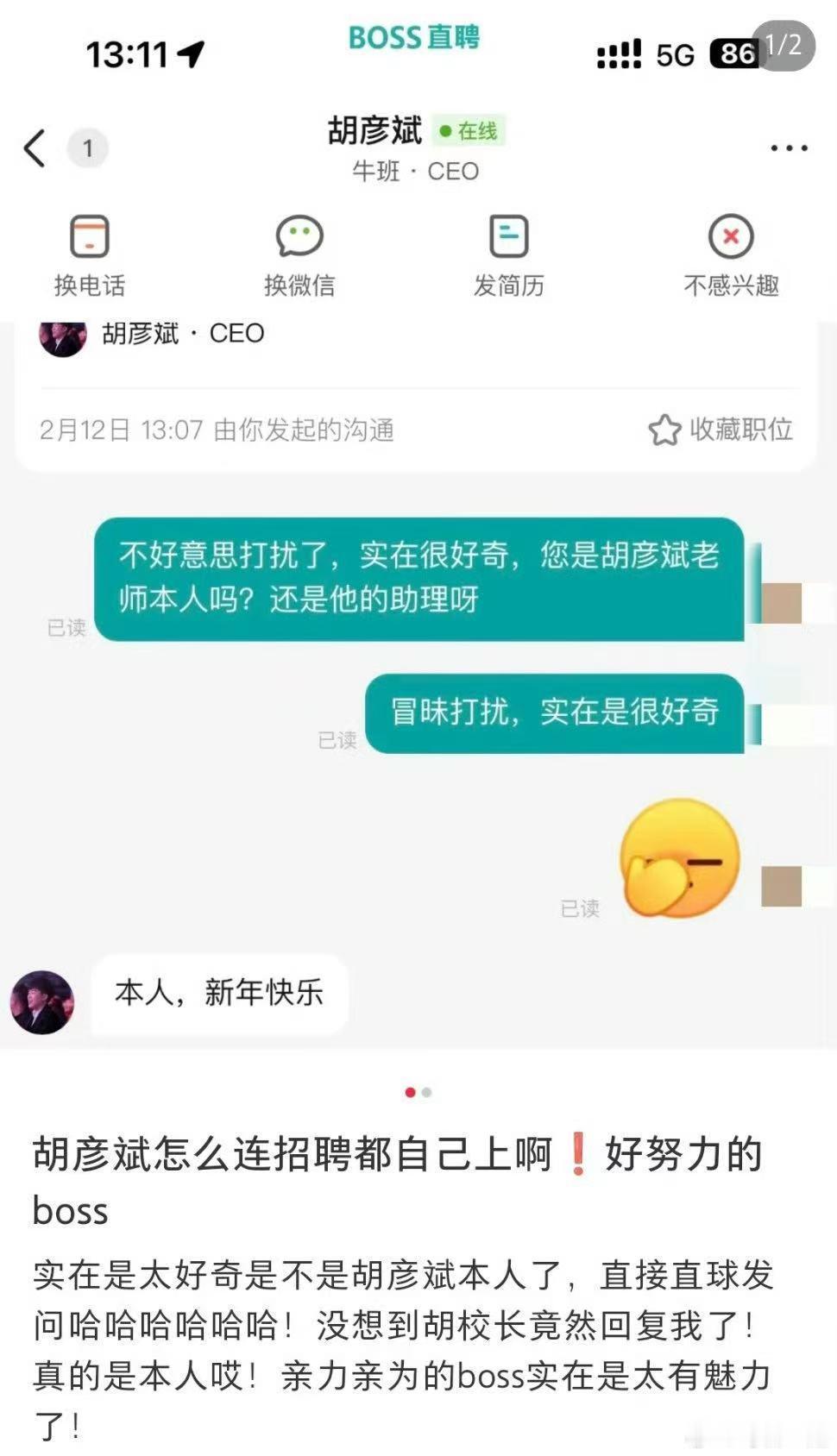 胡彦斌本人Boss直聘  胡彦斌本人招聘  胡彦斌本人招聘🈶 哥不会面试也是本