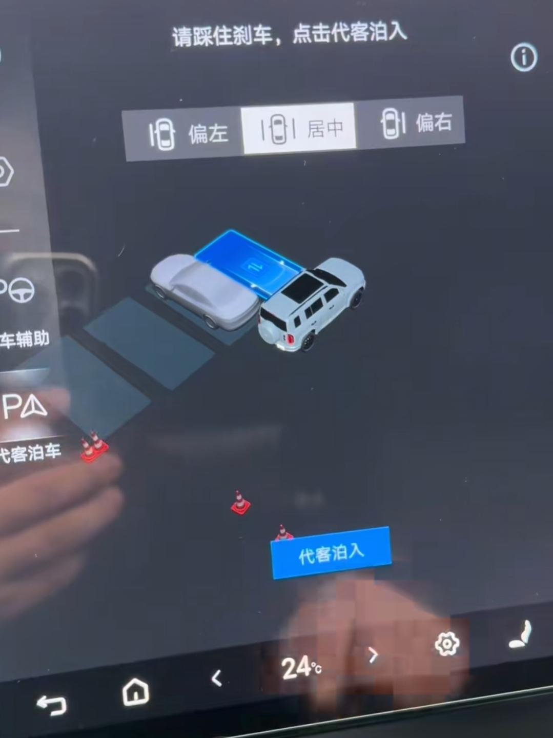 豹5也有自动泊车功能，挂D挡低速行驶，按车内360影像键，屏幕点自动泊车，系统自