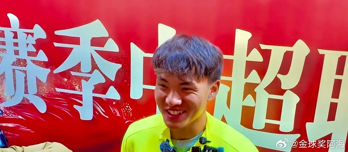 体育 3月4日下午，青岛西海岸俱乐部举行新赛季出征仪式。仪式结束后，西海岸门将李