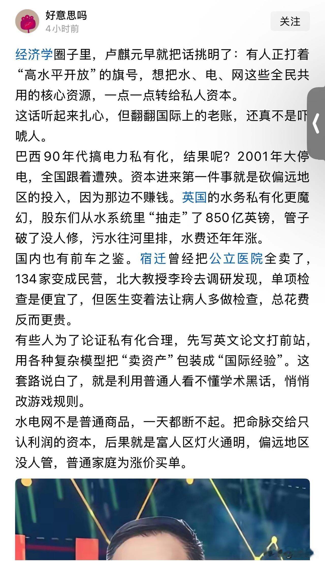 曾经我们也认为盐不能私营，战略级的。
钢铁不能私营，
供暖不能私营，
粮食购销不