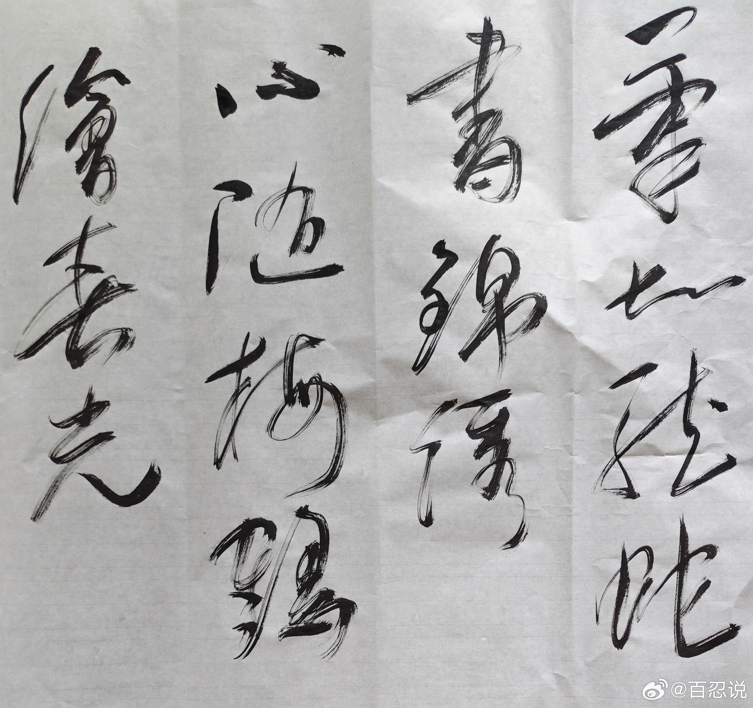 对联 