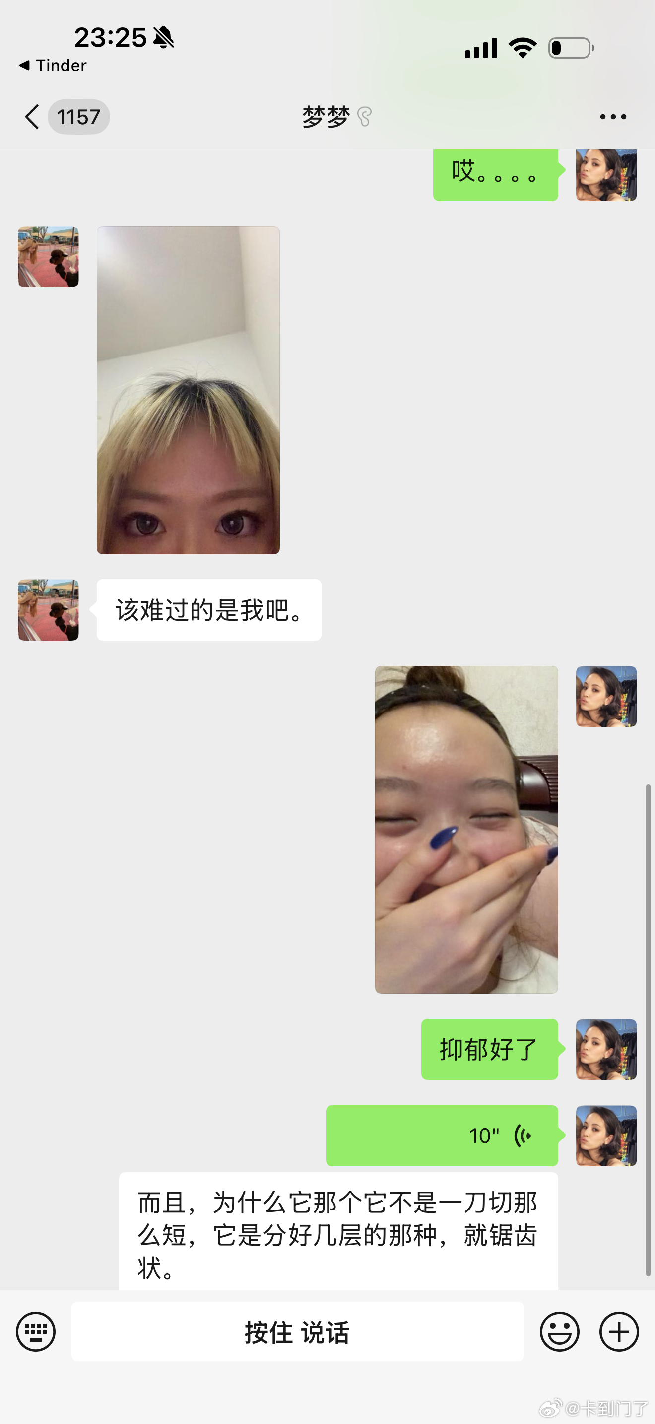 后续：理发师说给她买假发片……. 