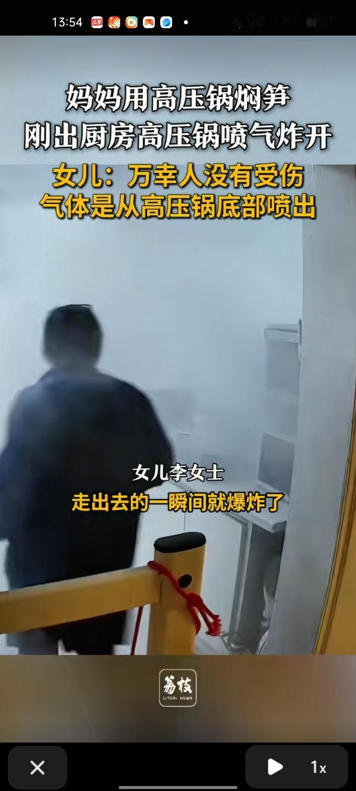 2月22日，黄山市休宁县。李女士晒出监控视频，妈妈用高压锅焖笋，刚出厨房高压锅就