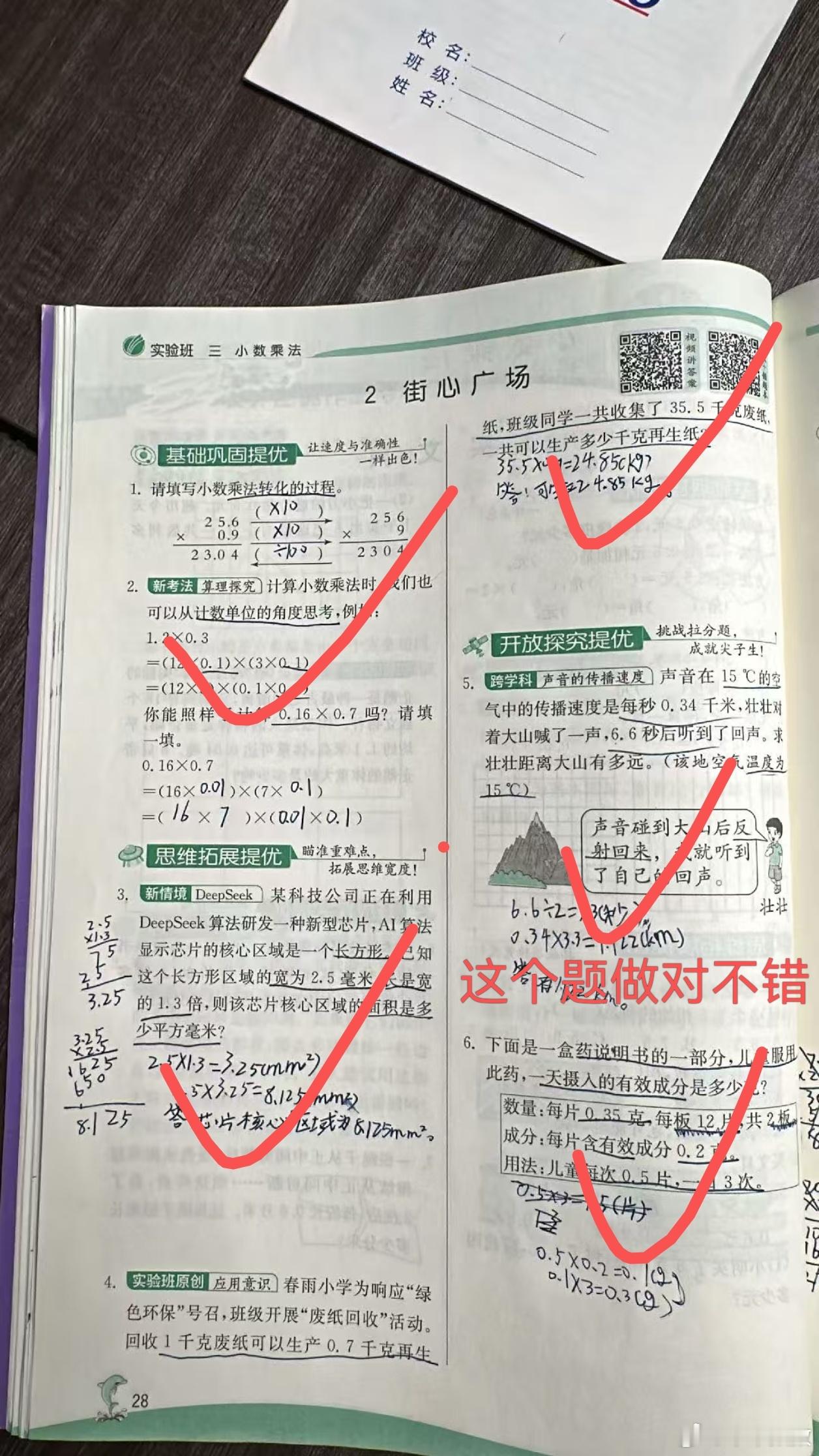 工整又全对的作业看起来像一块漂亮的豆腐真的赏心悦耳 