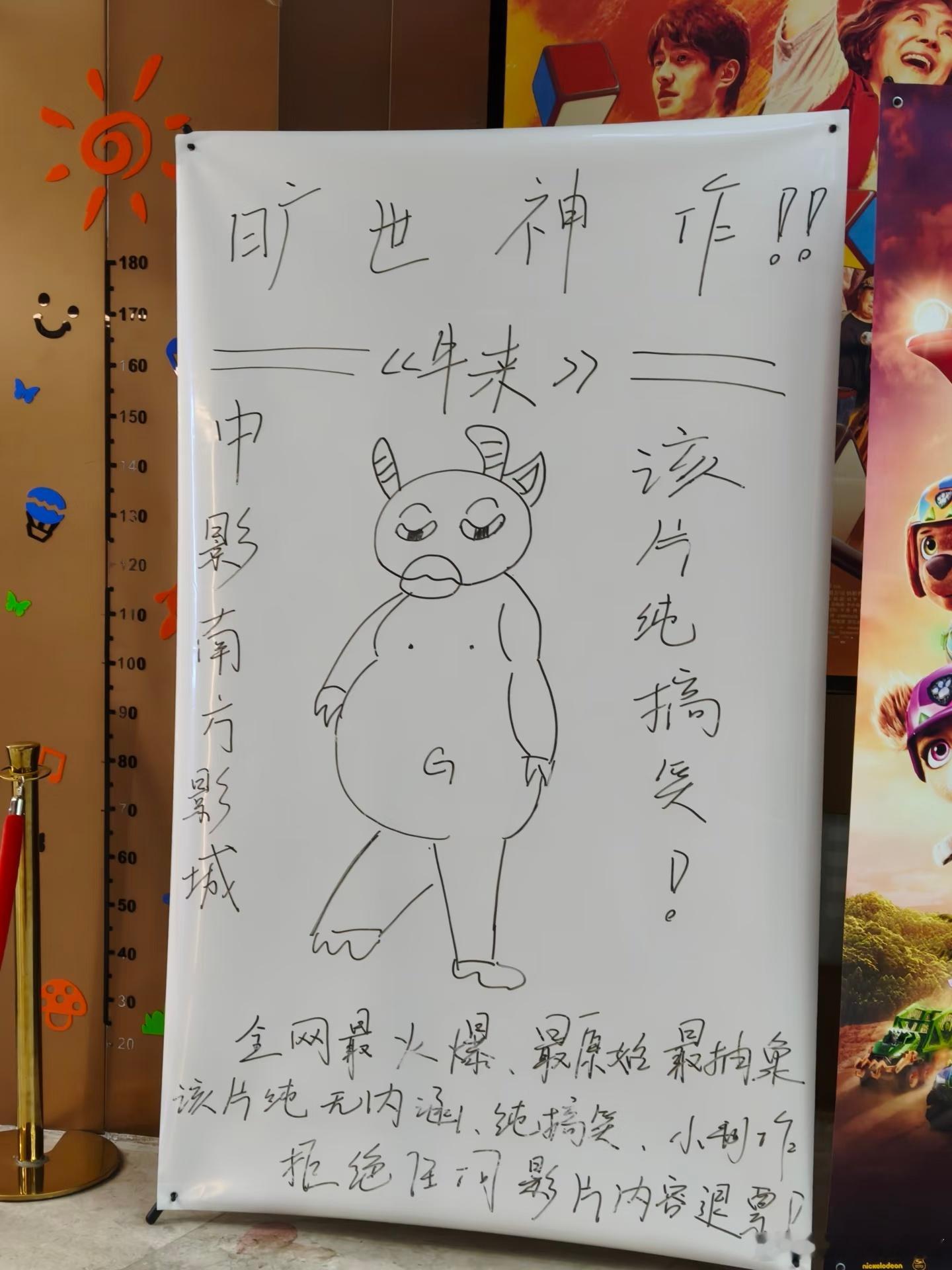 也是一个人在家太无聊了今天打卡《牛来》看完更无聊了生活手记牛来成为影史赚钱回报率