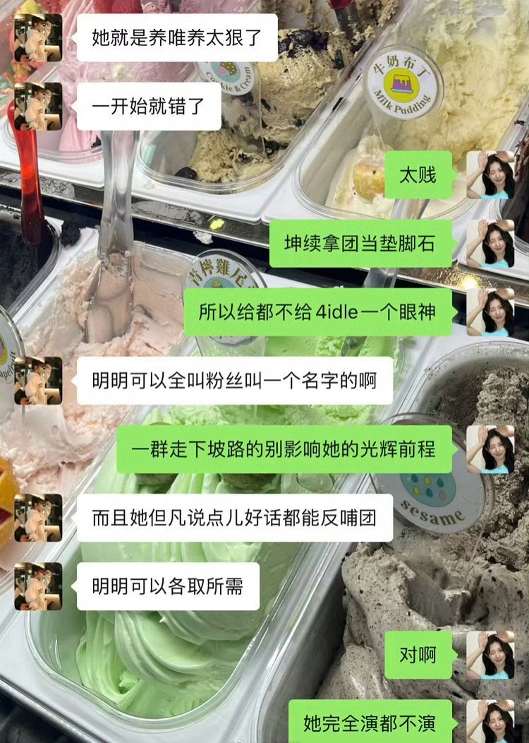 宋雨琦【海盐曲琦】“一群走下坡路的别影响她的光辉前程” 