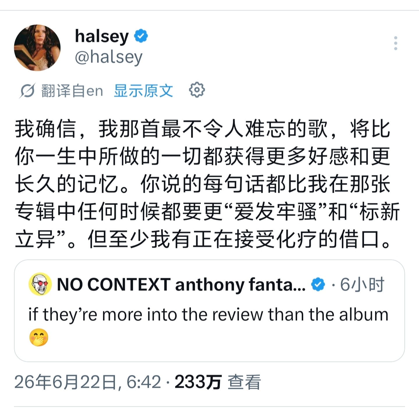【🆘】Halsey发文怒怼乐评人Anthony Fantano！起因是Anth