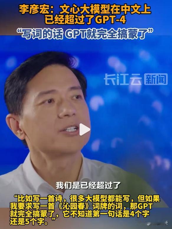 百度的大模型会到什么水平，看百度拥有的内容数据是什么水平就可以了。

再先进的L