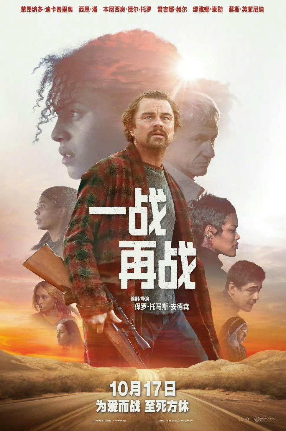 最近看了小李子的新电影《一战再战》，突然能理解为啥小李子人到中年发福成老李子也依