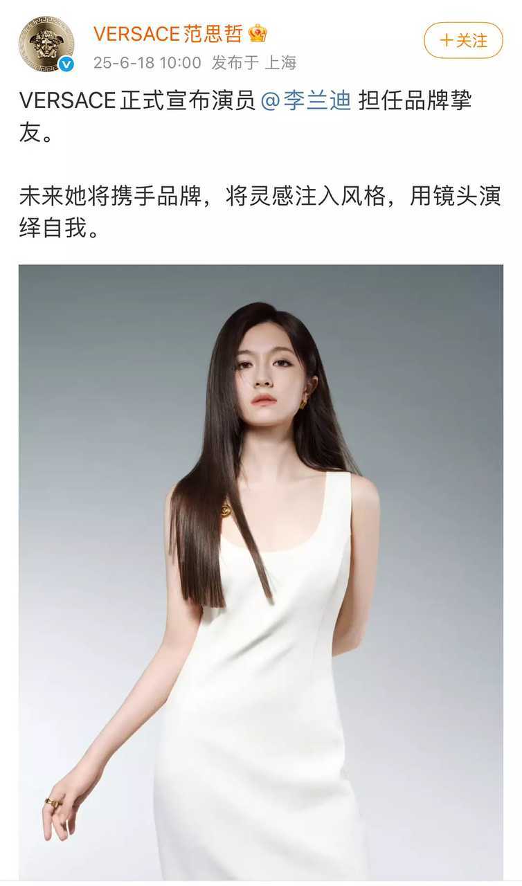 赵露思的范思哲代言到期了？[并不简单] ​​​