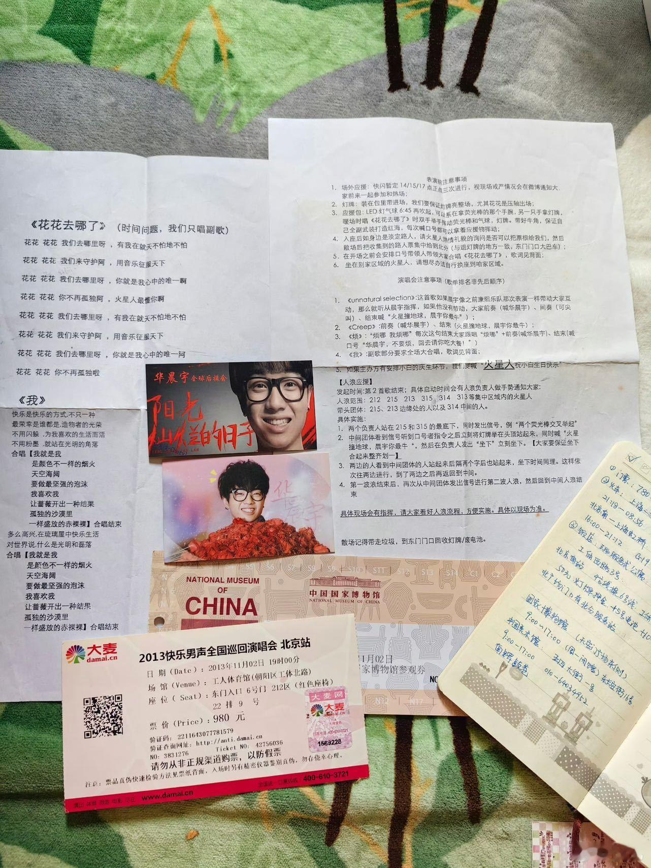 #华晨宇演唱会票价还和11年前一样#华晨宇演唱会票价多年未变，11 年了，最高 