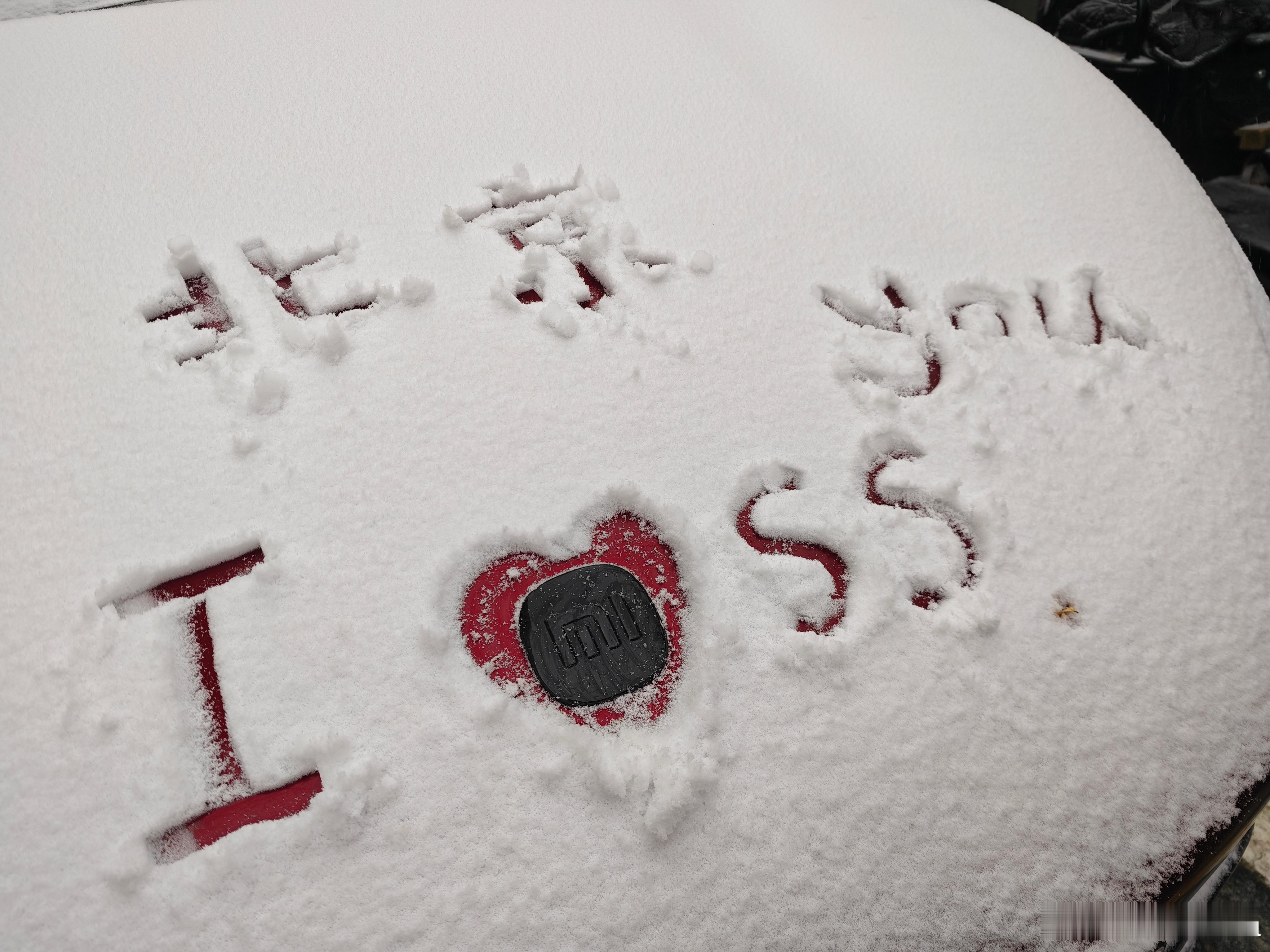小米su7ultra小米汽车 昨天北京的初雪，魅力无限的小米科技园。飞机延误两个