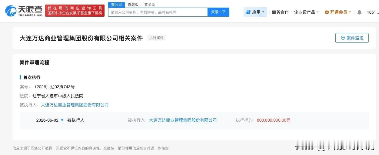 【万达商业被执行8亿 万达商业新增8亿被执行信息】
天眼查App显示，6月2日，