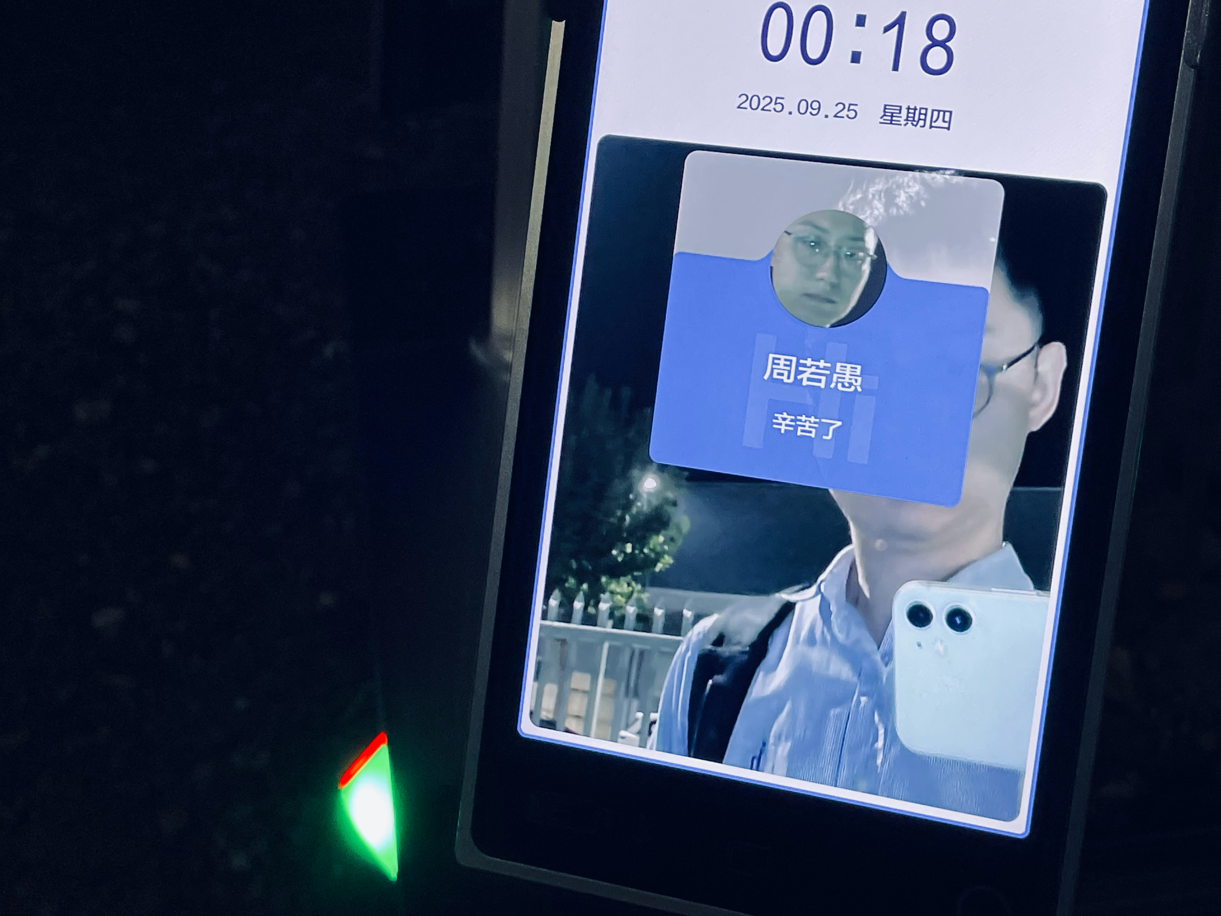 下班，公司闸机又进入了“关怀模式”，今天我点走的早的，我们家总裁同学还在继续战斗