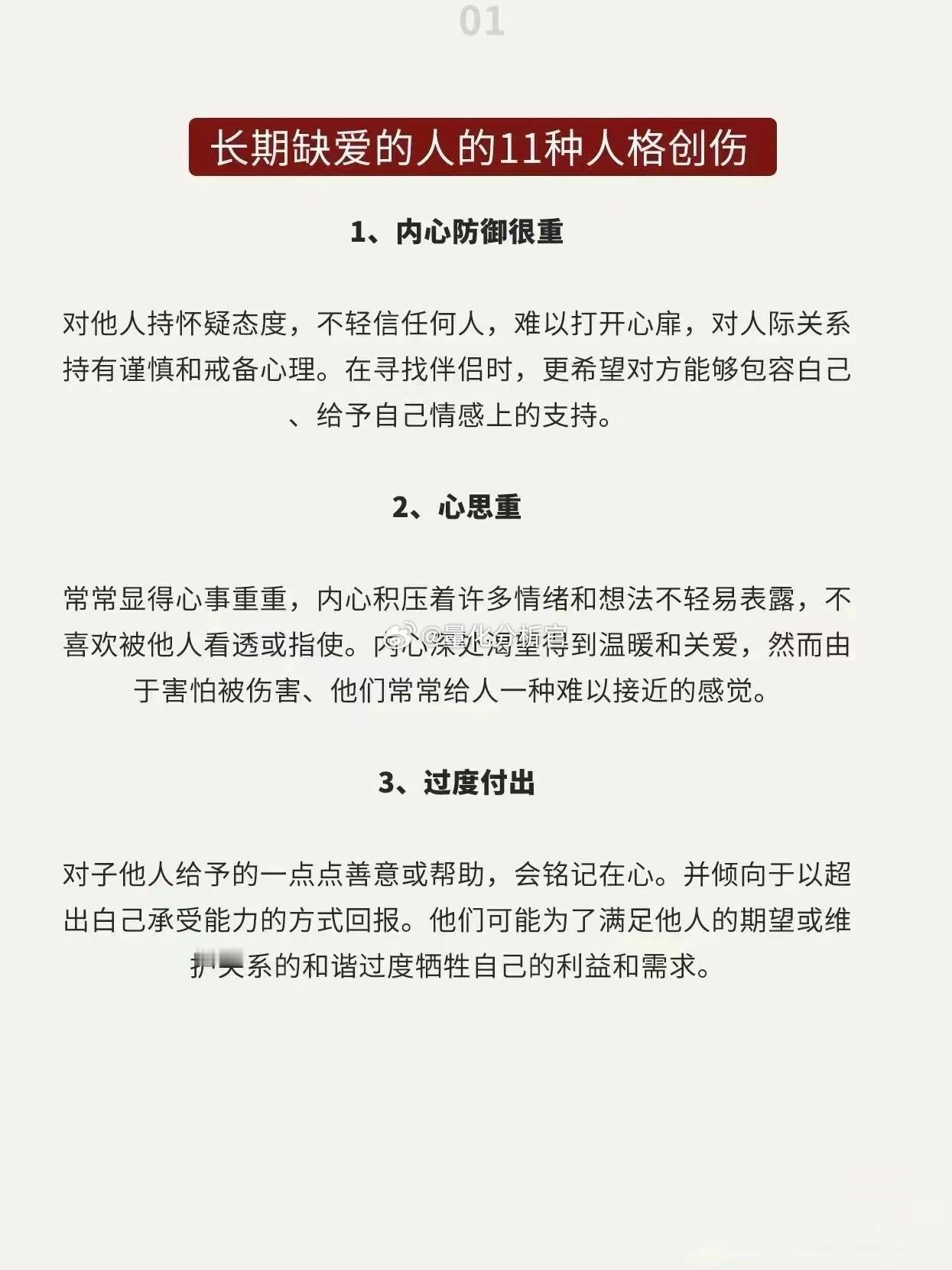 幼年期缺少安全感的人更容易有这11种人格上的缺陷 