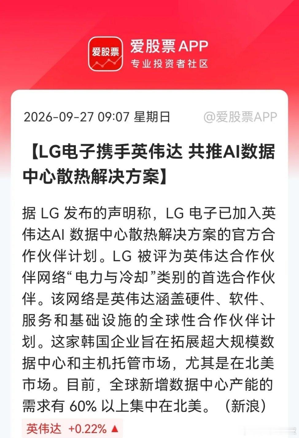液冷会是下一个光模块吗？          北美数据中心大爆发，英伟达icon+
