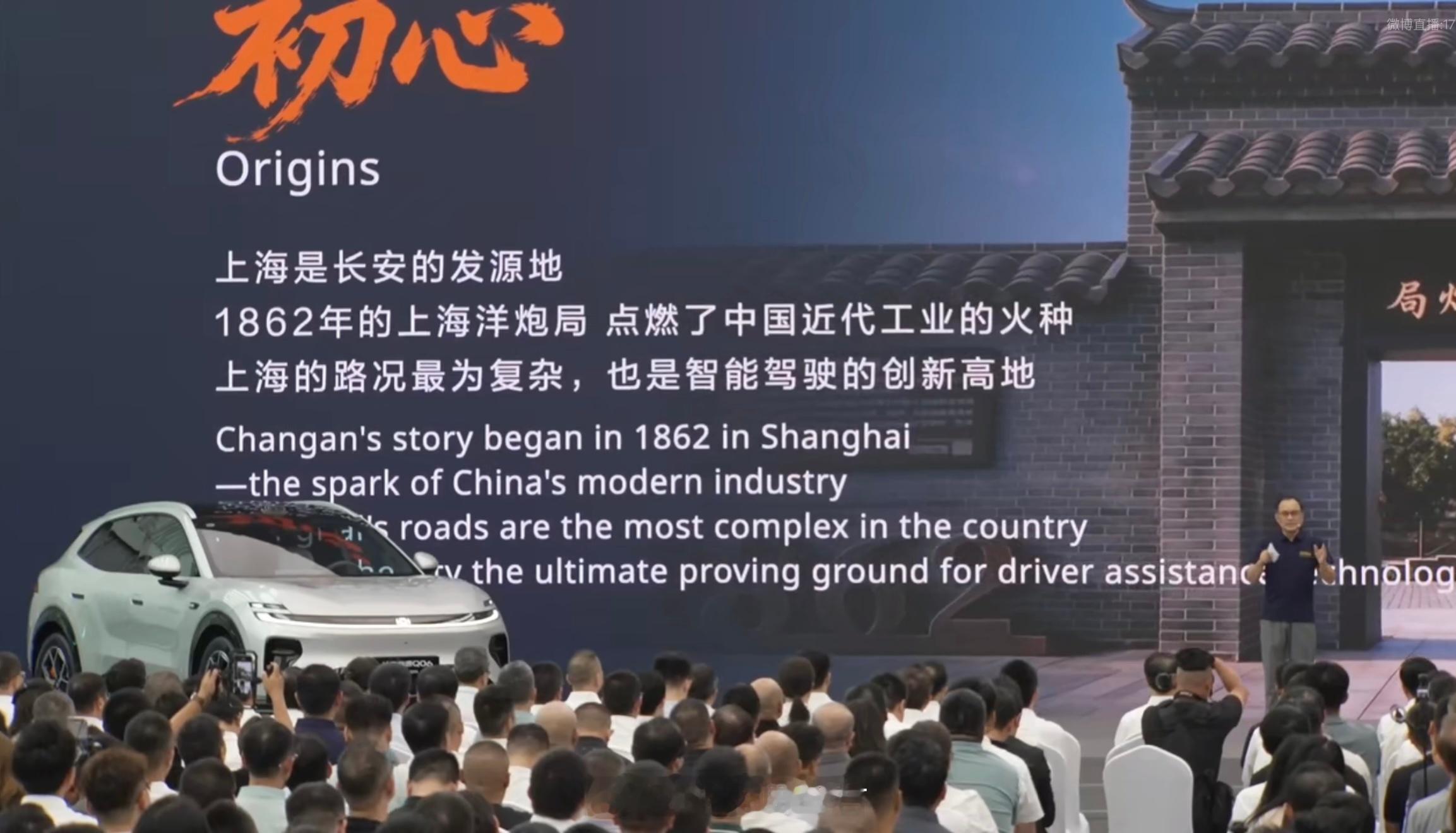 朋友们，2026年天枢领航技术发布暨长安启源Q06预售发布来了～天枢领航技术的首