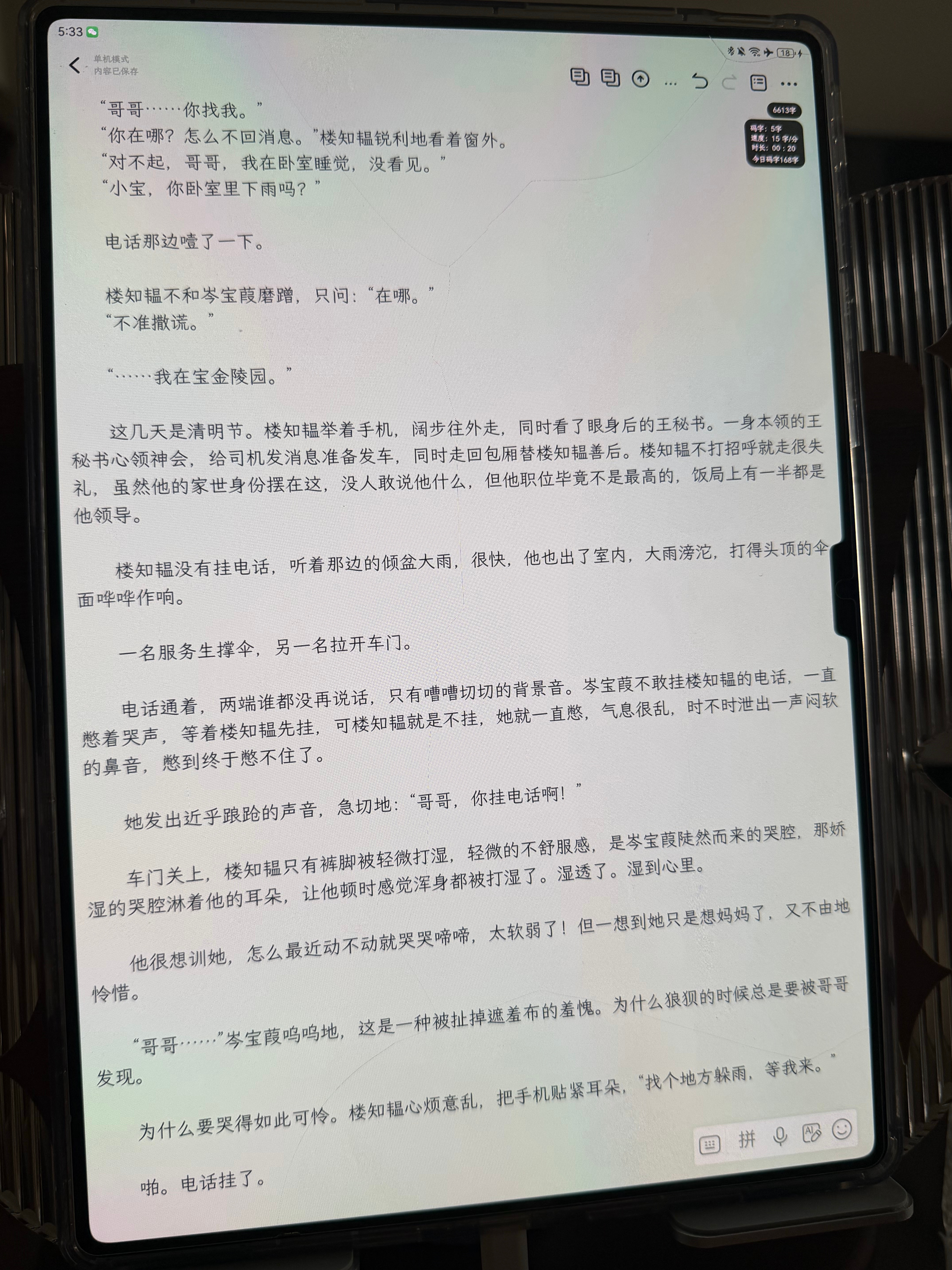 依旧是剧透再次感叹，我觉得他两太太太太太好磕了，好磕到我人不行了，我可以为他们彻