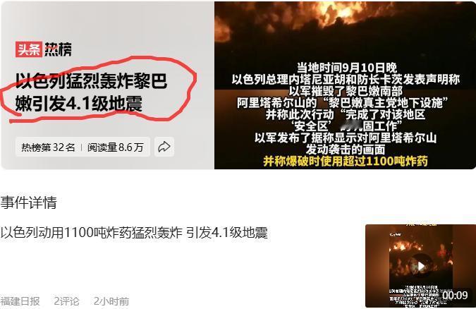 以色列人为地搞出4.1级地震！
就是通过轰炸黎巴嫩干出来的，可想而知，这得有多残