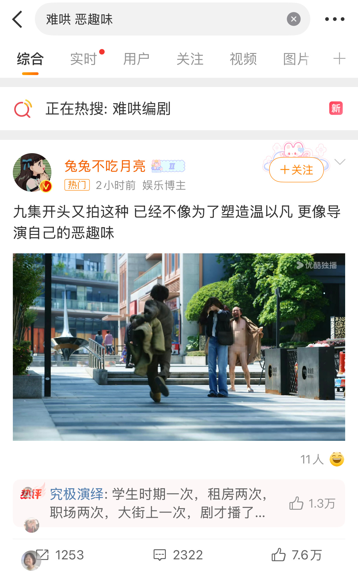 这个难哄再发展下去就是人间烟火2.0 