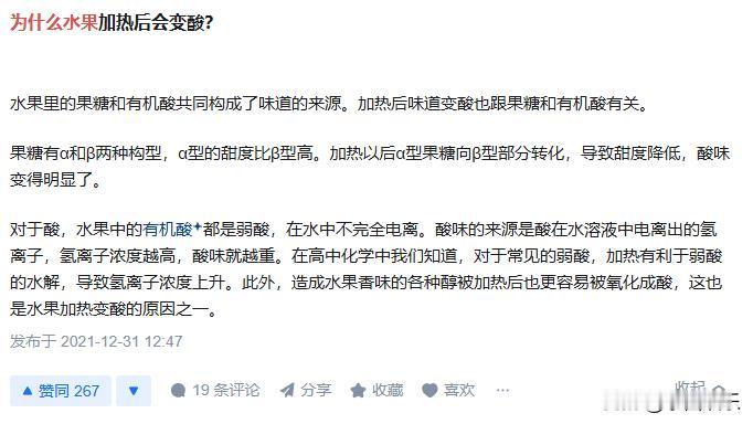 为什么很多酸的水果晒成果干之后会变得不酸？

因为当水果被晒干时，水分大量蒸发，