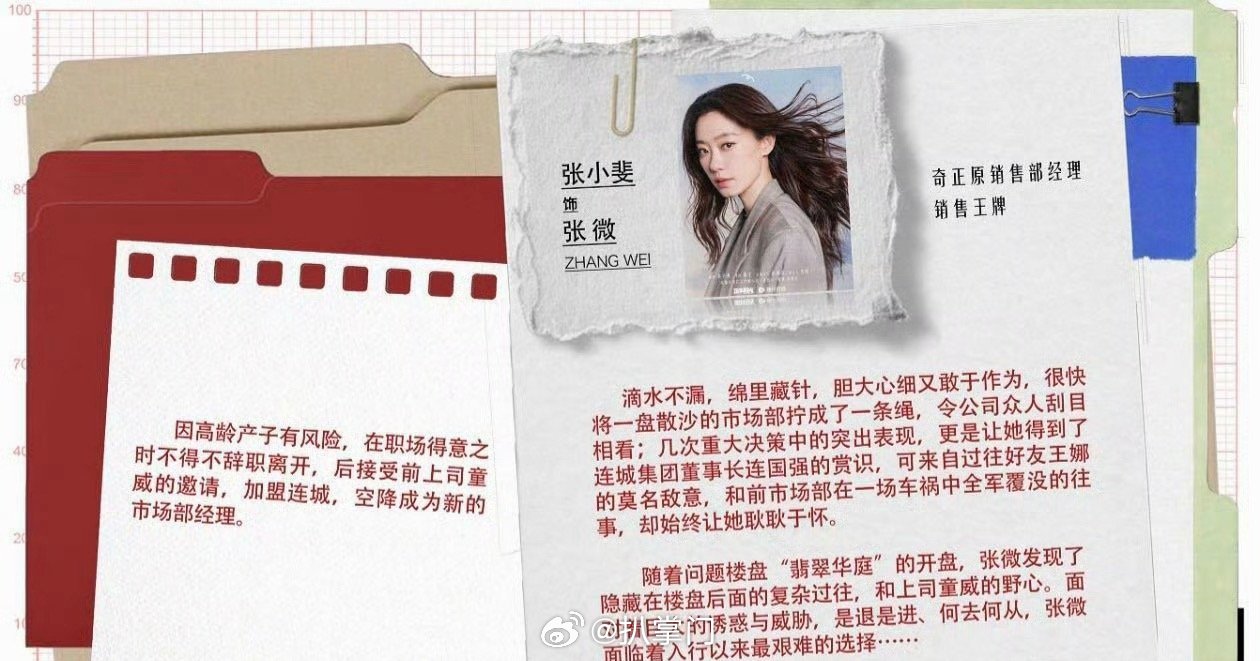 张小斐蔡文静演敌蜜 张小斐蔡文静开盘角色分析 呀呀呀呀呀。隔着屏幕都能感受到的气