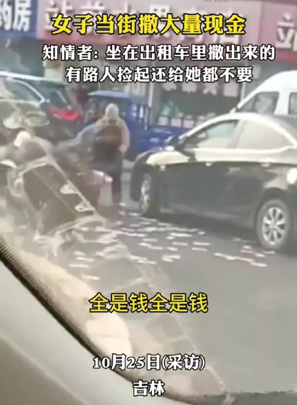 太豪横了！今天，在吉林，一女子坐在出租车里，当街撒钱，一撒就是七万多，满地的百元