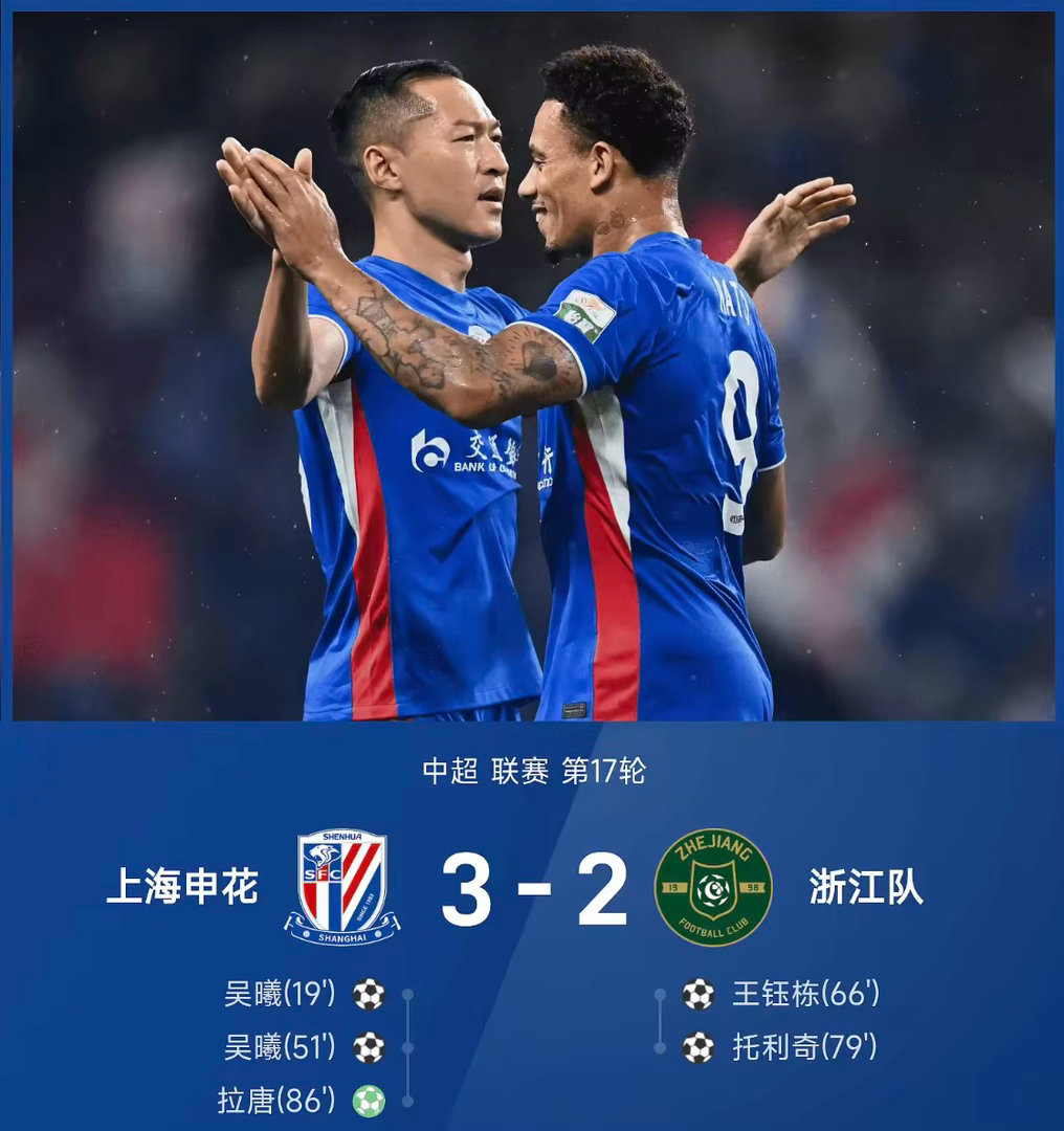 26赛季中超联赛第17轮，上海申花主场对阵浙江。上半场比赛，阿苏埃争顶做球，吴曦