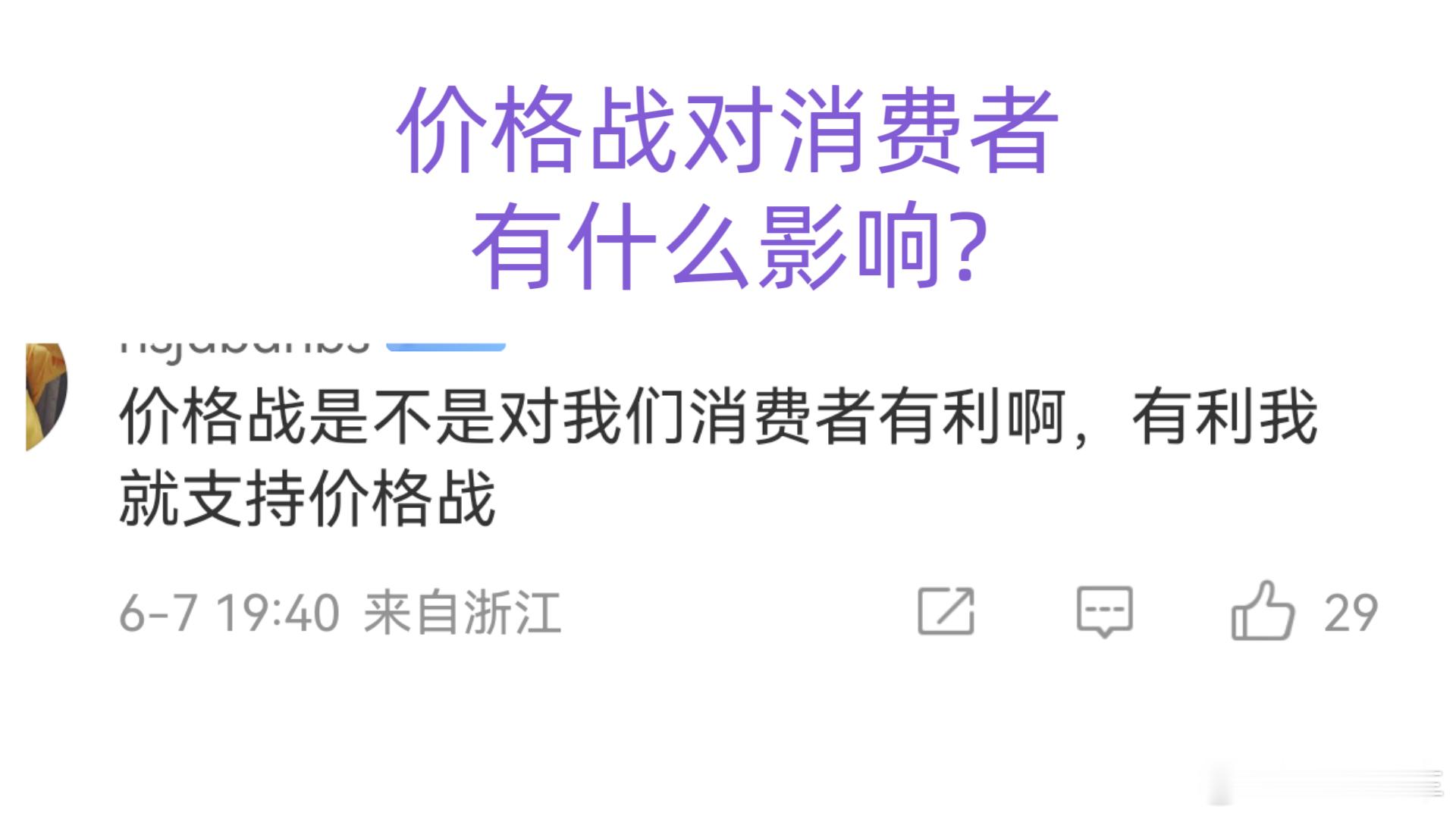 这个问题问得好，不过其实用常识就能解答：早期市场风平浪静的时候，行业利润丰厚，价