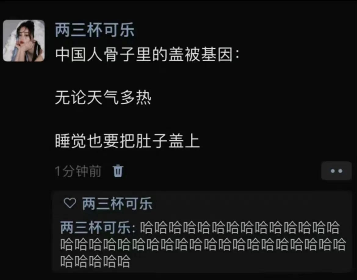 搞笑朋友圈来康康吧[大笑]