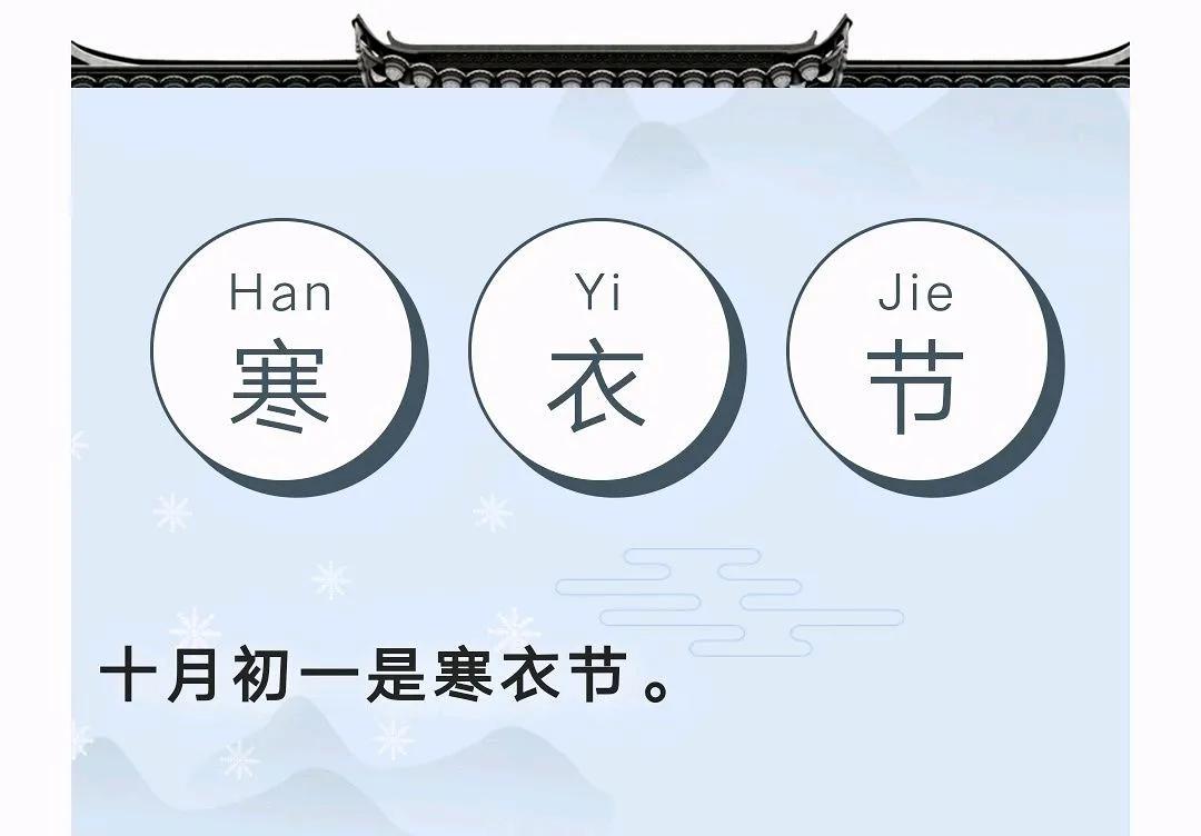 七律•送寒衣
日落黄昏青烟起，
人间今日送寒衣。
悲苦哀伤且莫待，
悲泪但随寒衣