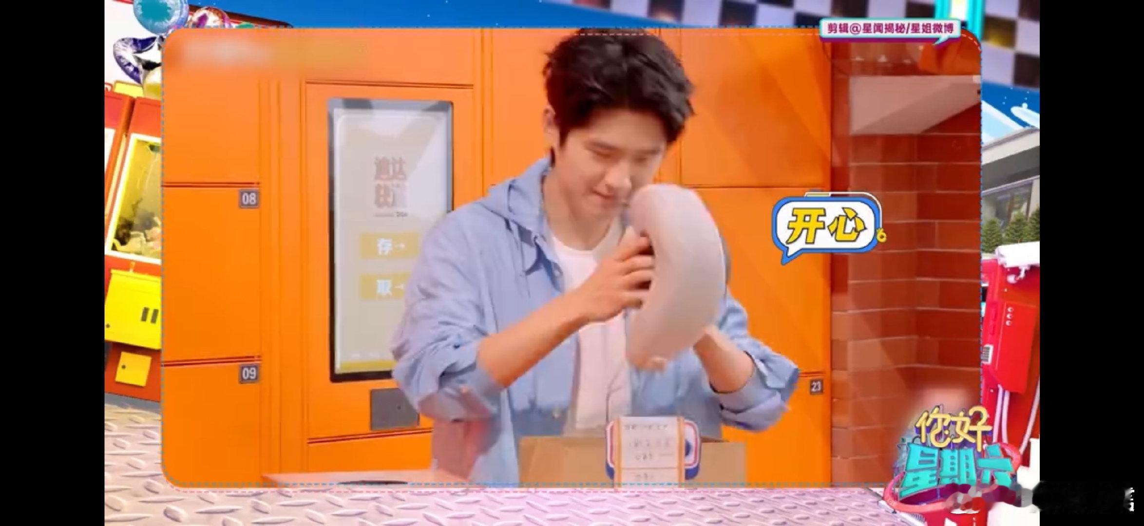 刘昊然抽到卢昱晓送的颈枕你好星期六 卢昱晓的礼物太懂打工人！送给刘昊然的颈枕，搭