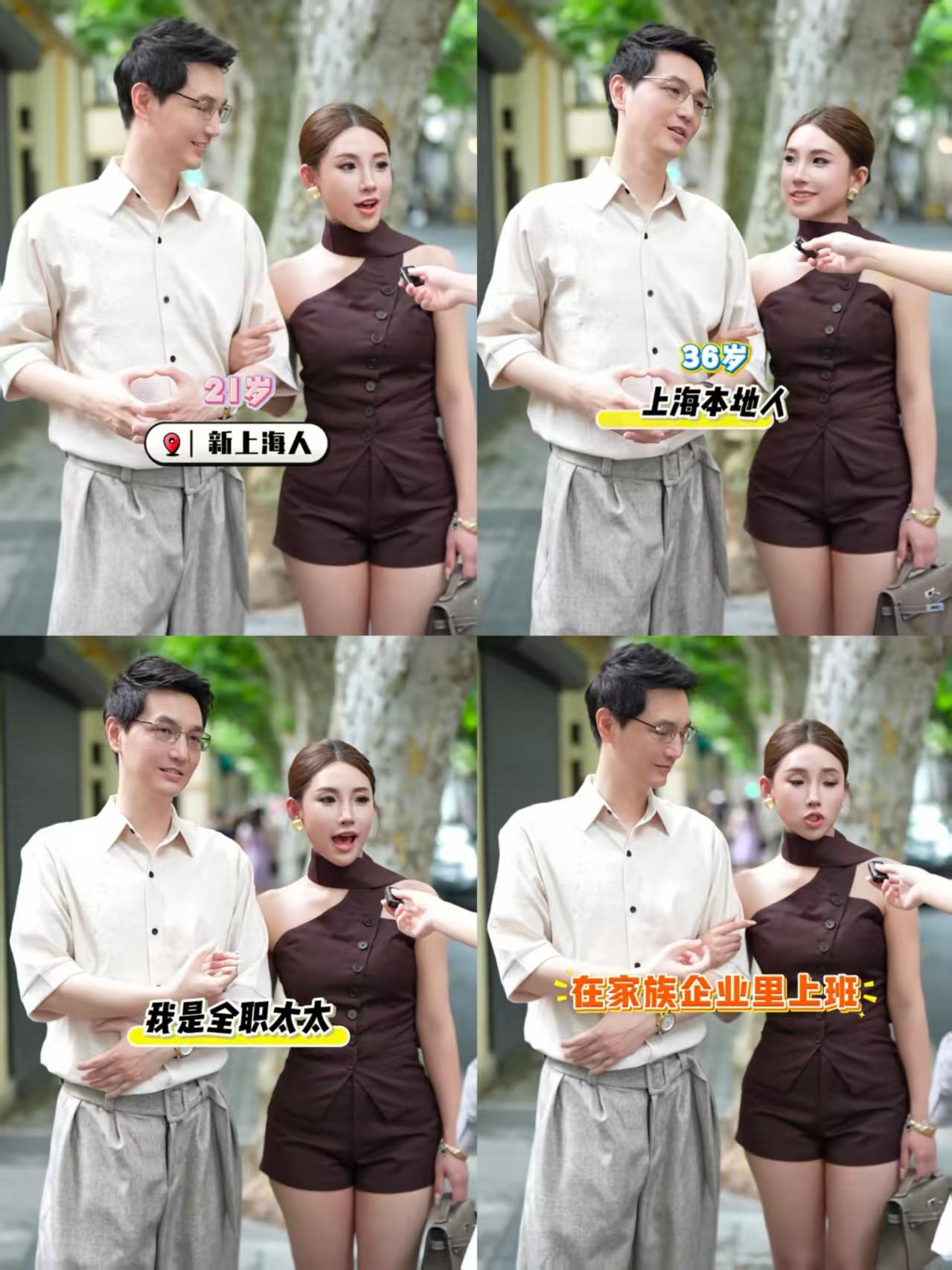 街头采访一对新婚夫妻，女生说他花钱的时候像我爹，哄我的时候像初恋。
男生36岁，